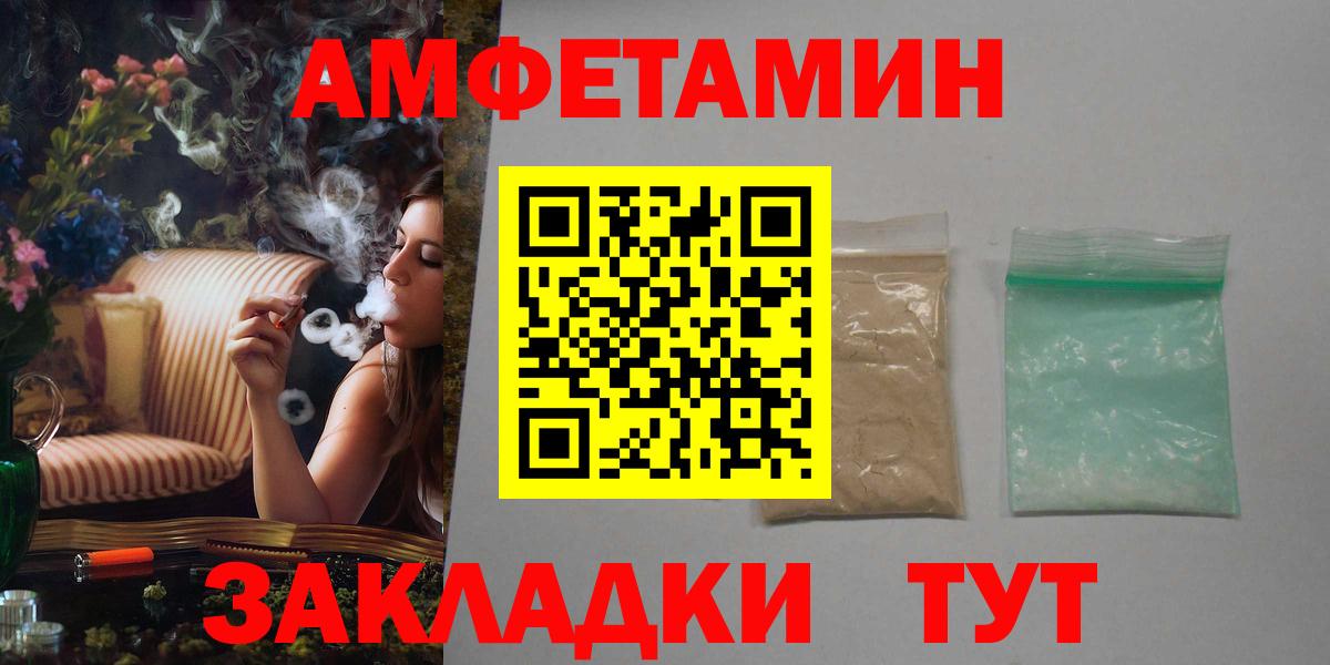 Амфетамин  Вход с VPN  Амфетамин  Крымск  АМФЕТАМИН Розовый 