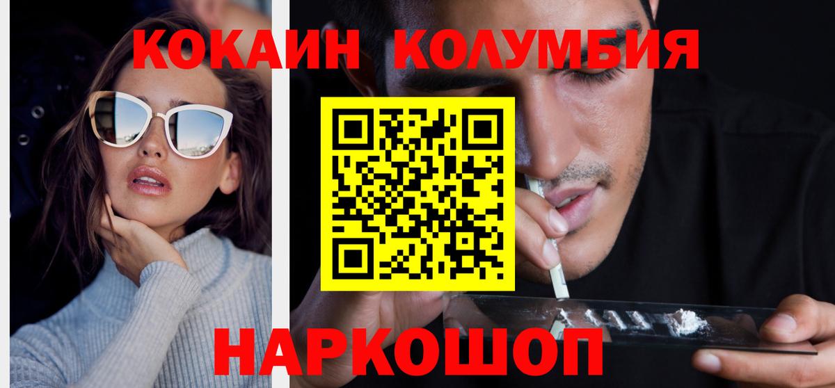 Cocaine 99% Крымск