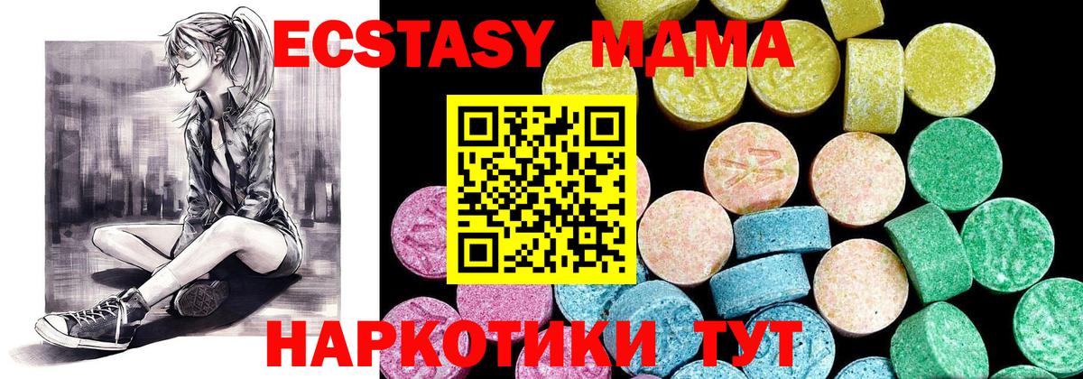 где купить наркоту  Вход с VPN  Экстази  Ecstasy XTC  Крымск  Экстази диски 