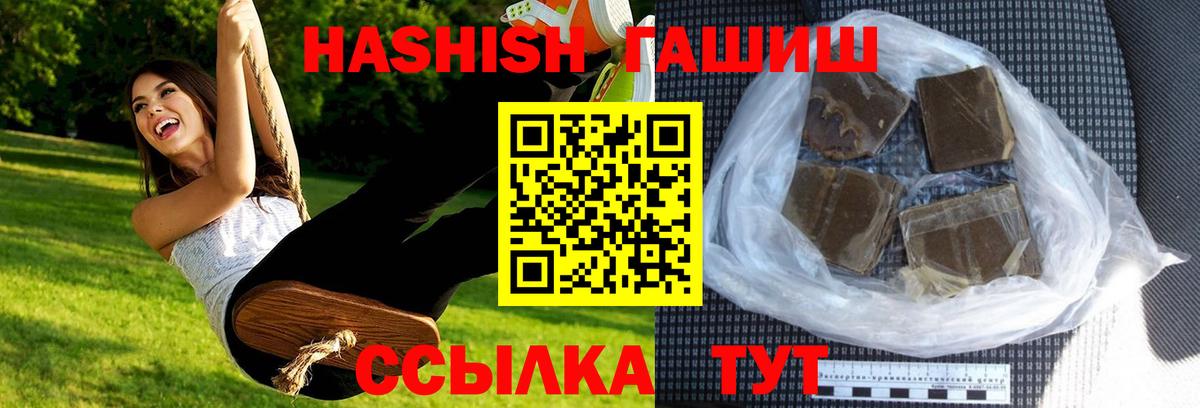 Крымск  ГАШИШ гарик  Гашиш Изолятор  Вход с VPN 
