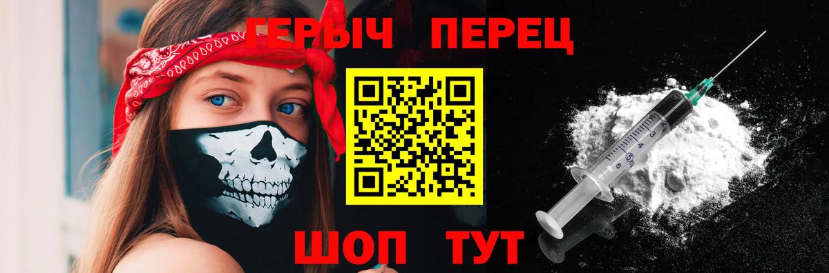 Крымск  ГЕРОИН Афган  Героин  Вход с VPN 