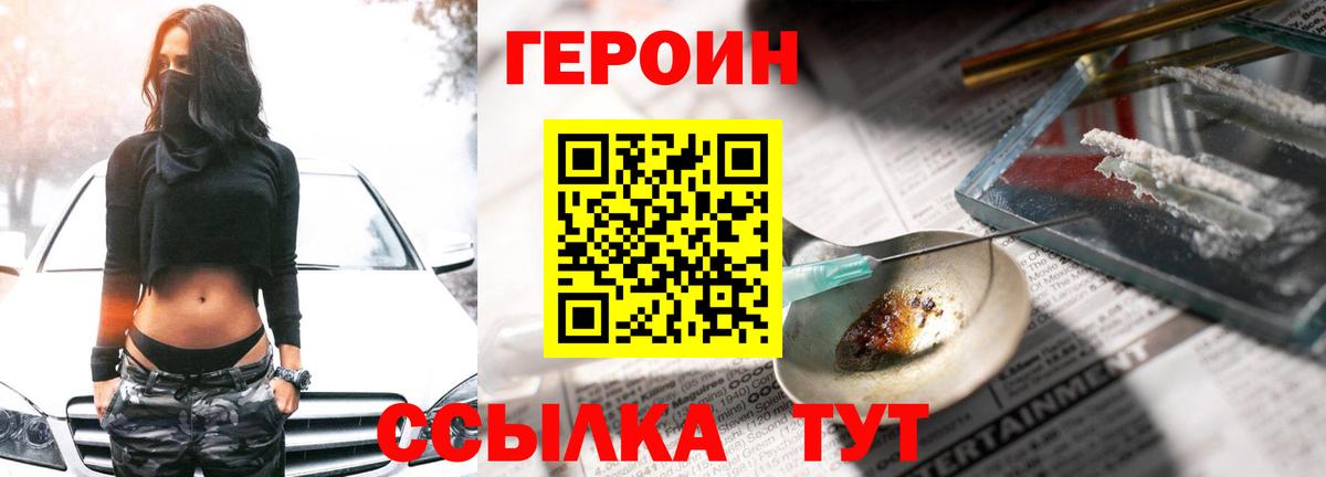 ГЕРОИН гречка Крымск