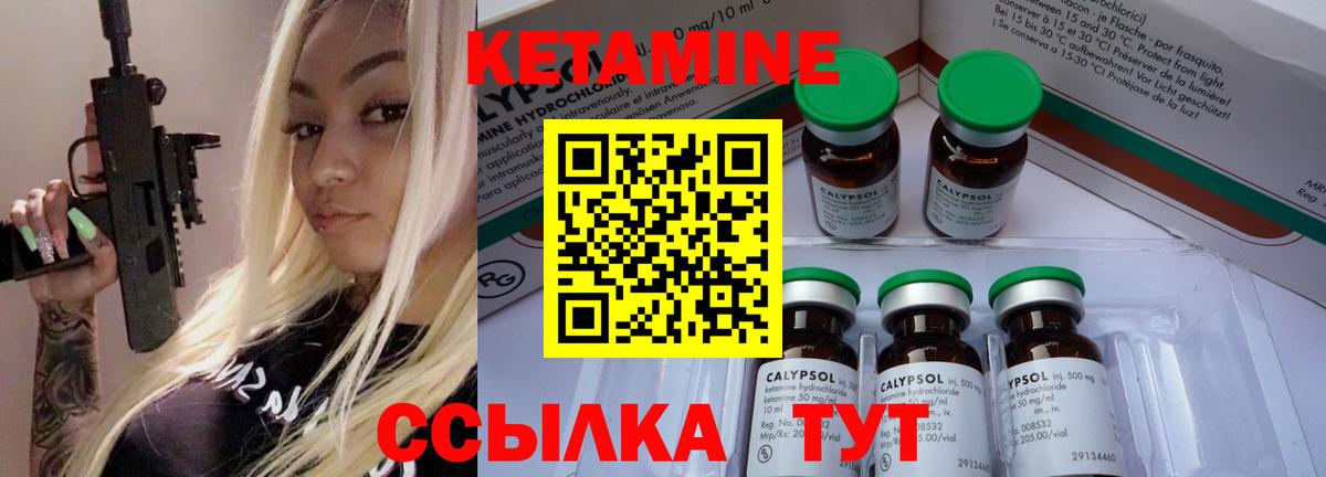 Крымск  Кетамин ketamine  Кетамин ketamine  Вход с VPN 