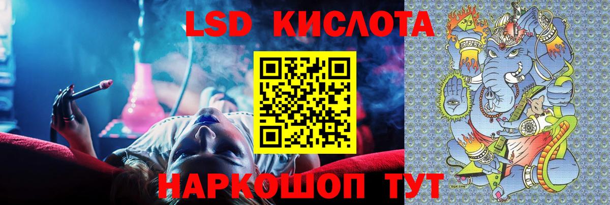 Крымск  Лсд 25 экстази кислота  Вход с VPN 