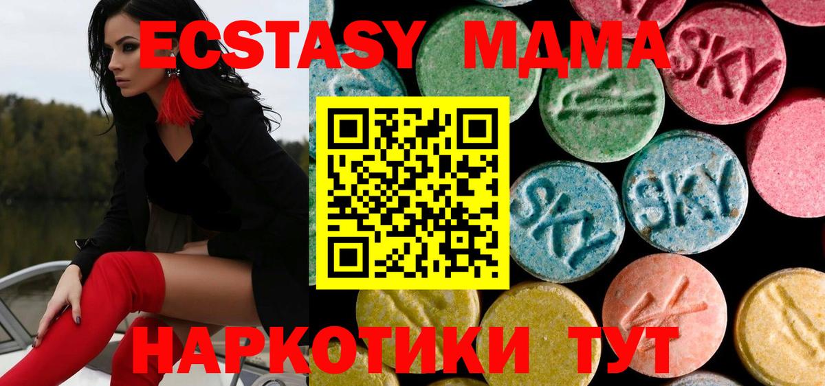 МДМА кристаллы  MDMA VHQ  Вход с VPN  Крымск 