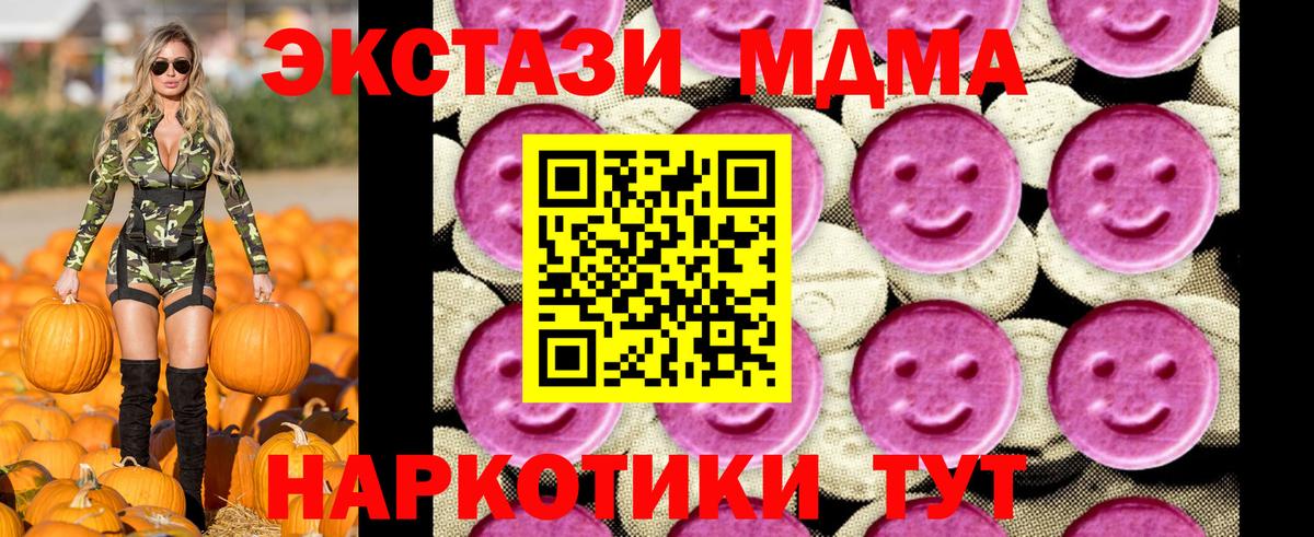 MDMA Molly Крымск