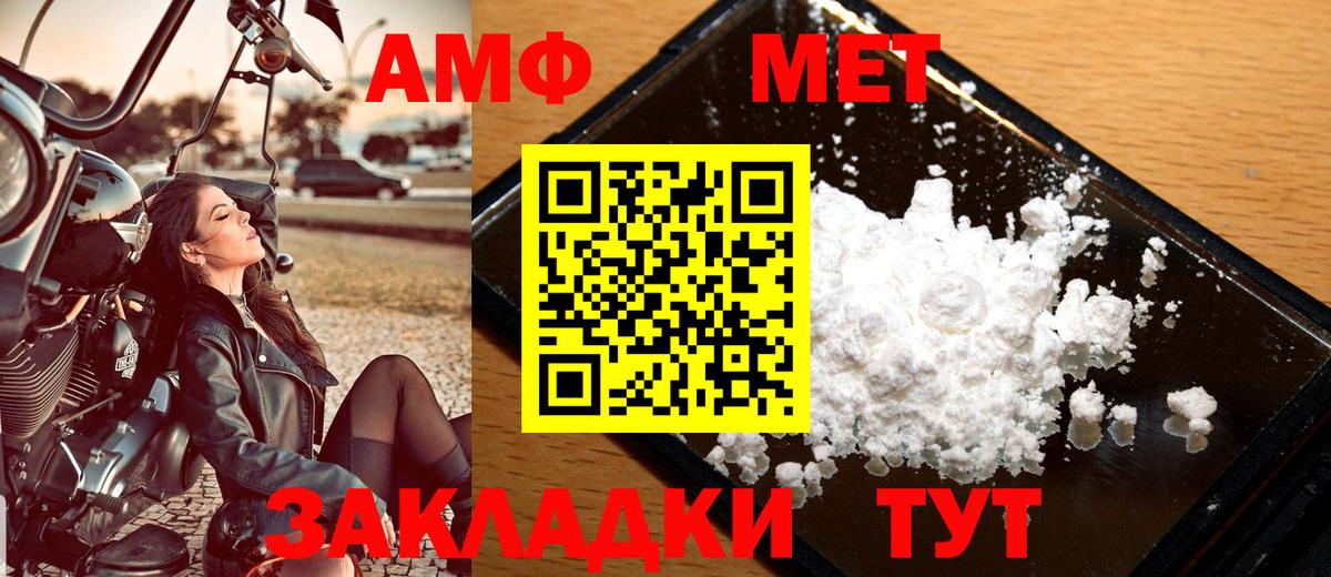 Первитин мет Крымск