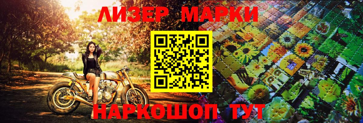 Крымск  Марки 25I-NBOMe 1,8мг  Вход с VPN  Марки N-bome  Марки 25I-NBOMe 1,8мг 