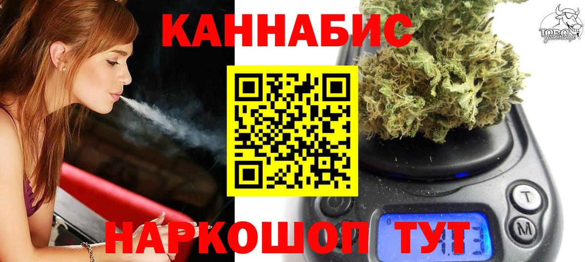 МАРИХУАНА White Widow  Канабис Bruce Banner  Вход с VPN  Крымск  Конопля LSD WEED 